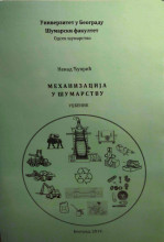 МЕХАНИЗАЦИЈА У ШУМАРСТВУ/ Н. Ћупрић