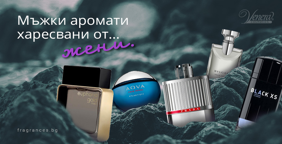Мъжки аромати, които жените обичат да носят