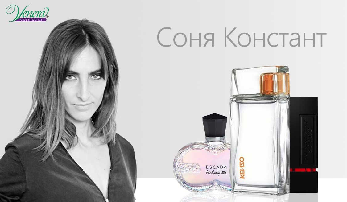 Соня Констант – главен парфюмерист в Givaudan, чиято първа дума като малко момиче е била „цвете”