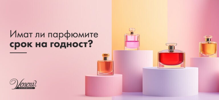 Срок на годност на парфюмите и трайност – всичко, което трябва да знаете