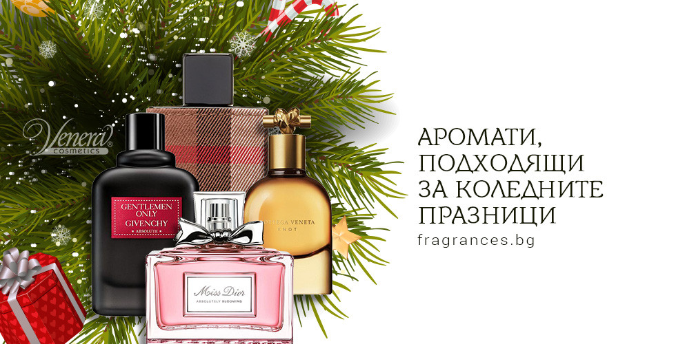 10 предложения за аромати, подходящи за Коледа