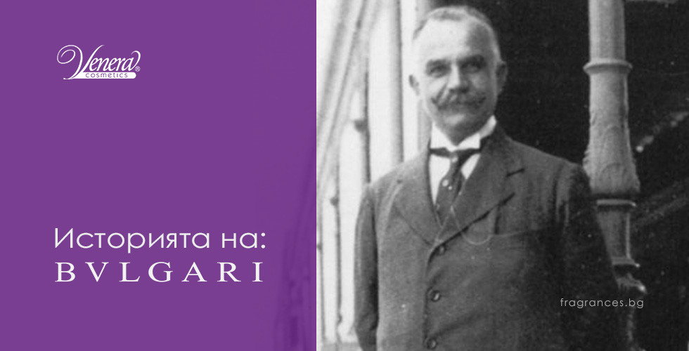 Историята на Bvlgari