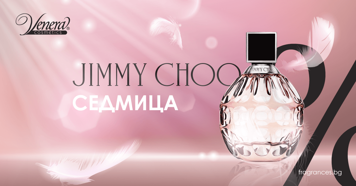 Историята зад бранда: Jimmy Choo