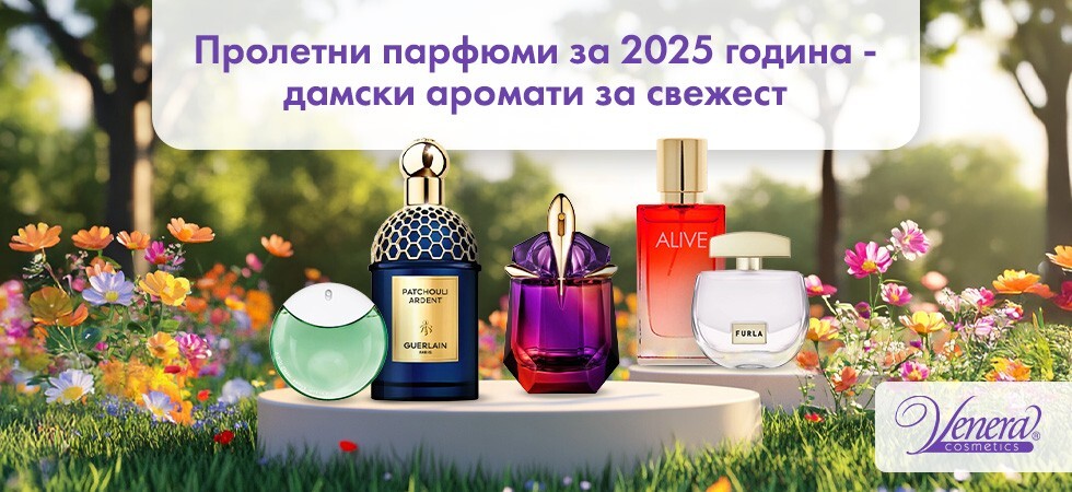 Пролетни парфюми за 2025 година – дамски аромати за свежест