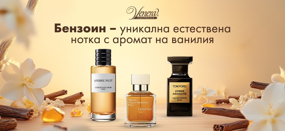 Бензоин – уникална естествена нотка с аромат на ванилия