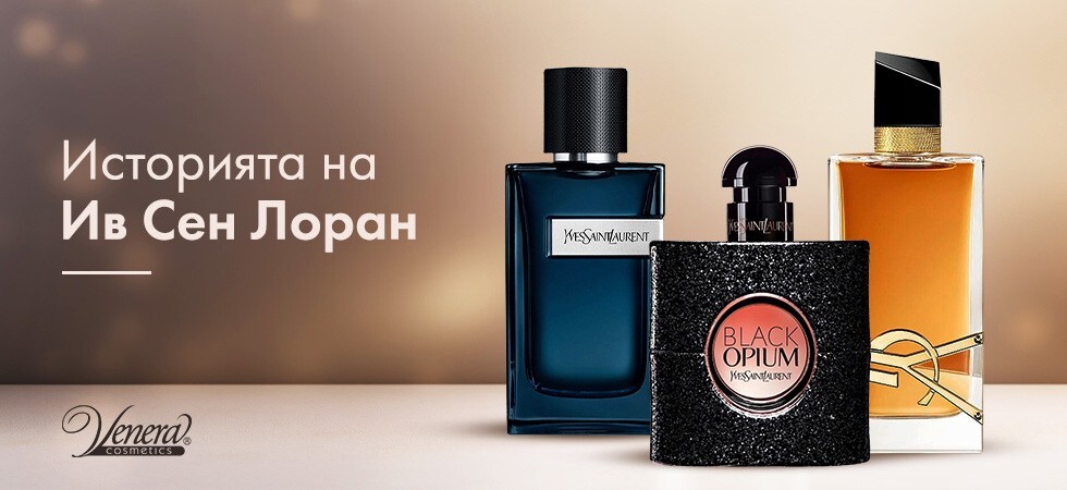 Историята на Ив Сен Лоран (Yves Saint Laurent)