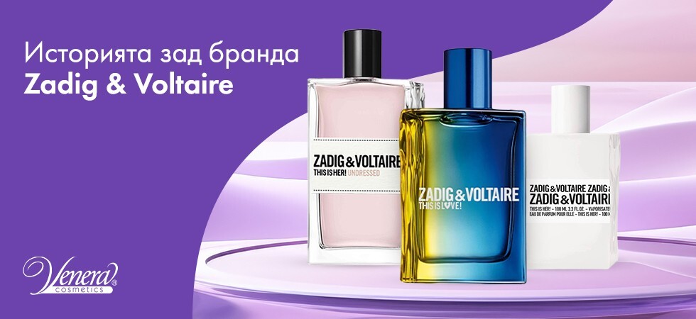 Историята зад бранда Zadig & Voltaire