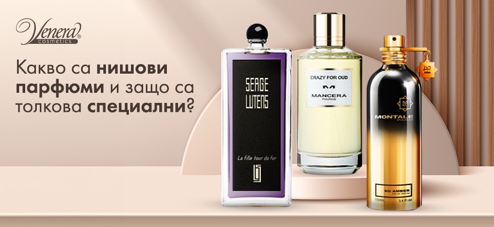 Какво са нишови парфюми и защо са толкова специални?