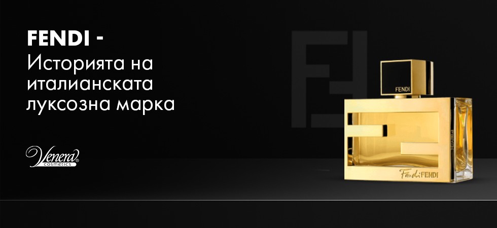 Fendi – Историята на италианската луксозна марка