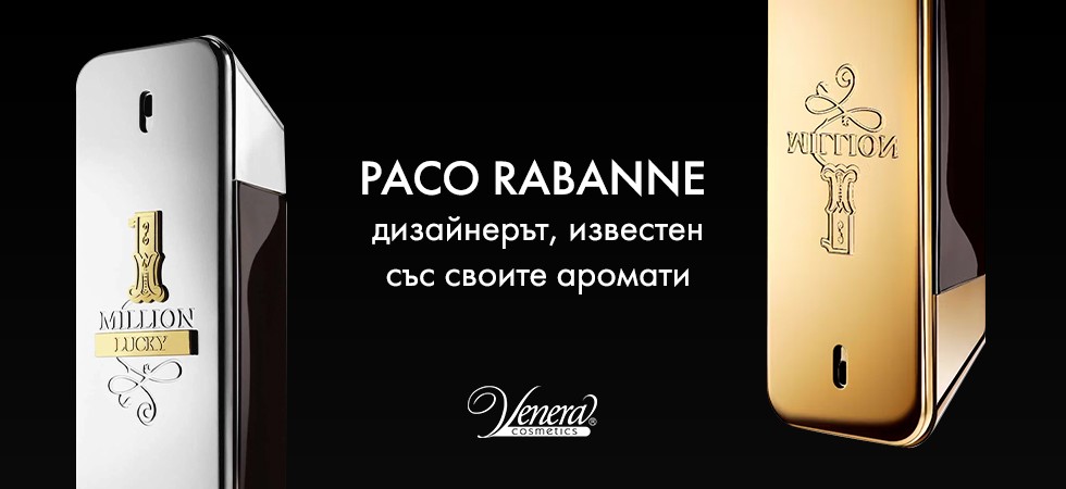 Paco Rabanne – дизайнерът, известен със своите аромати