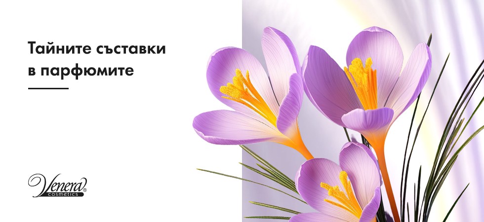 Тайните съставки в парфюмите