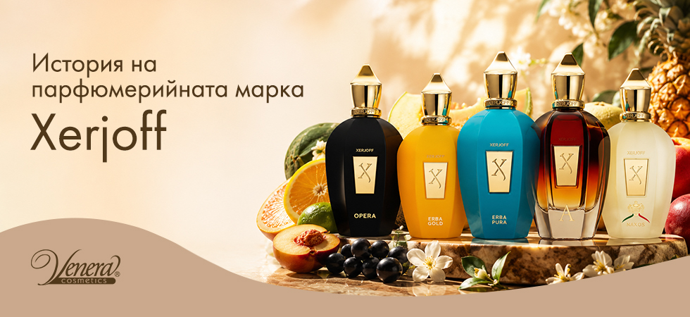 История на парфюмерийната марка Xerjoff