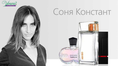 Соня Констант – главен парфюмерист в Givaudan, чиято първа дума като малко момиче е била „цвете”