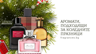 10 предложения за аромати, подходящи за Коледа