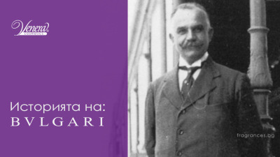 Историята на Bvlgari