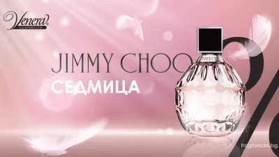 Историята зад бранда: Jimmy Choo