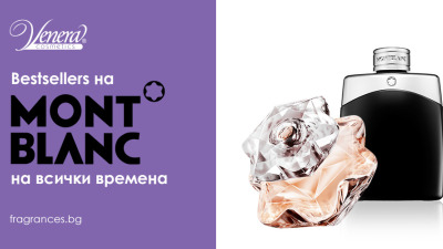 Bestsellers на Mont Blanc на всички времена