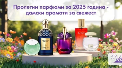 Пролетни парфюми за 2025 година – дамски аромати за свежест