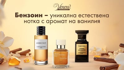 Бензоин – уникална естествена нотка с аромат на ванилия
