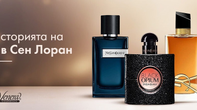 Историята на Ив Сен Лоран (Yves Saint Laurent)