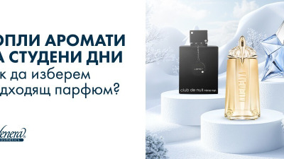 Топли аромати за студени дни – как да изберем подходящ парфюм?