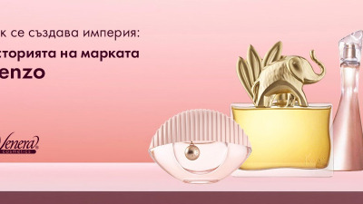 Как се създава империя: Историята на марката Kenzo