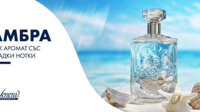 Амбра – мек аромат със сладки нотки