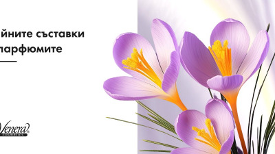 Тайните съставки в парфюмите