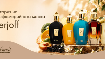 История на парфюмерийната марка Xerjoff