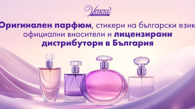 Оригиналните парфюми, стикерите на български език, официалните вносители и лицензираните дистрибутори в България.