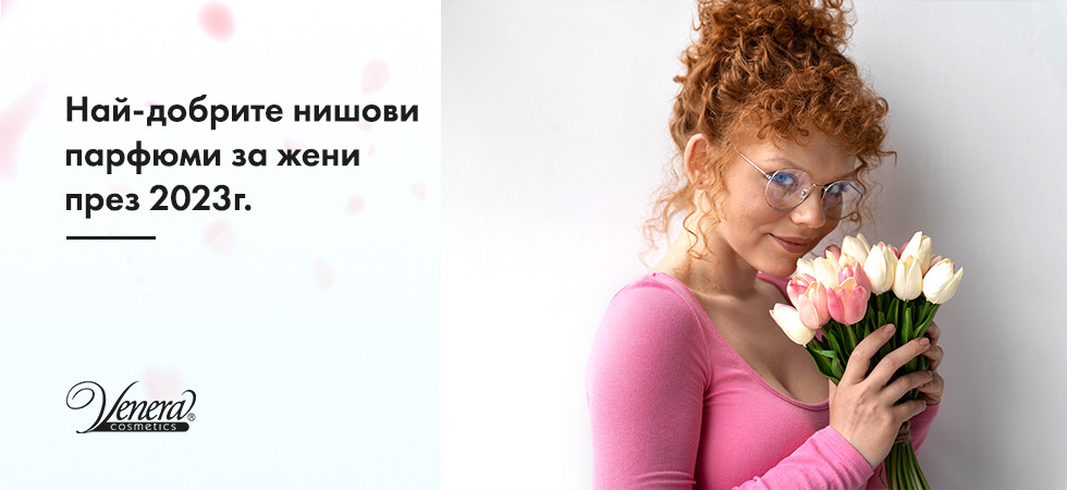 Fragrances магазин за парфюми