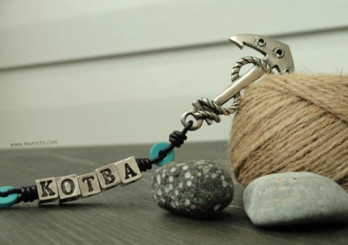 Anchor Keyholder - Img 2
