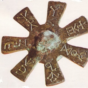 The Rosette from Pliska pendant - Img 6