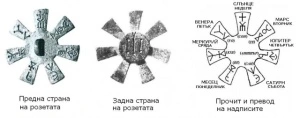 Комплект Розетата от Плиска - мъжко колие и гривна - Img 4