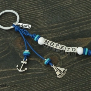 Marine keyholder