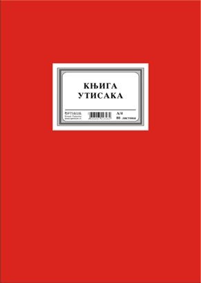 KNJIGA UTISAKA