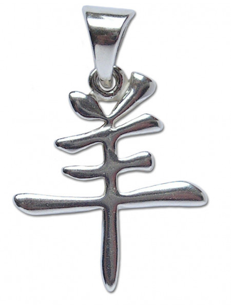 Pandantiv amuleta din argint Zodiac Chinezesc - Capra