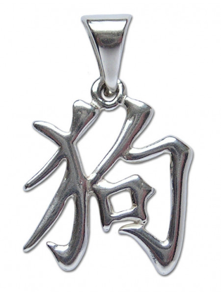 Pandantiv amuleta din argint Zodiac Chinezesc - Caine