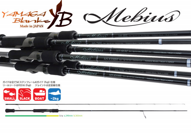 Lanseta Yamaga Blanks Mebius 710L, 2.39m, 21g, 2 tronsoane - 1 | YEO