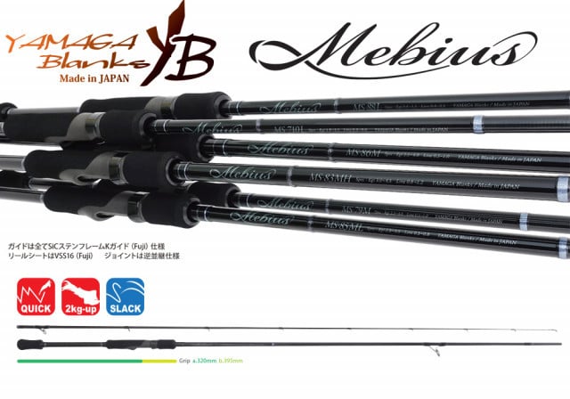 Lanseta Yamaga Blanks Mebius 86M, 2.595m, 30g, 2 tronsoane - 1 | YEO