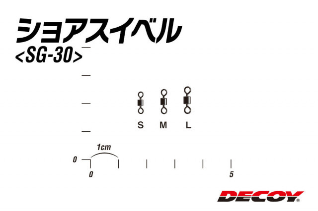 Vartej Decoy Sg-30 Shore, 12bc (Marime vartej: S) - 2 | YEO