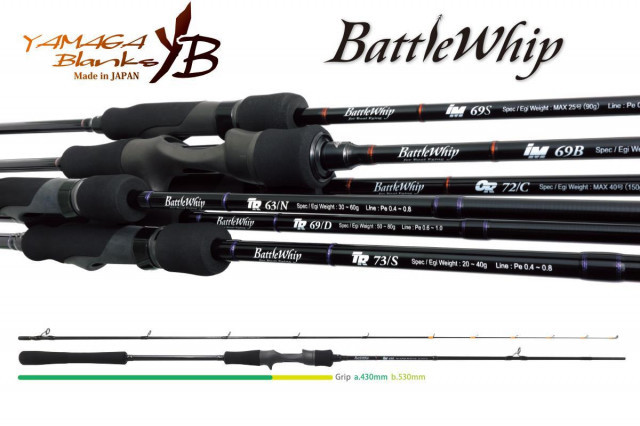 Lanseta Yamaga Blanks BattleWhip IM 69/B, 2.07m, 110g, 2 tronsoane - 1 | YEO