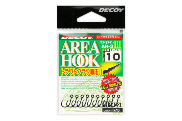 Carlige Area Decoy Type III Ah-3 Mat Black Barbless (Marime Carlige: Nr. 10)