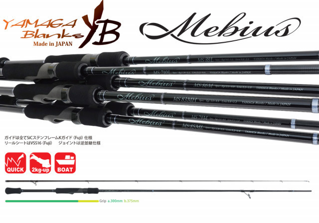 Lanseta Yamaga Blanks Mebius 79M, 2.365m, 28g, 2 tronsoane - 1 | YEO