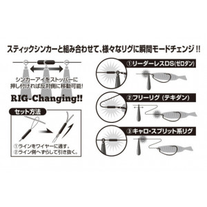 Opritor Decoy L-12 Multi Sinker Lock 