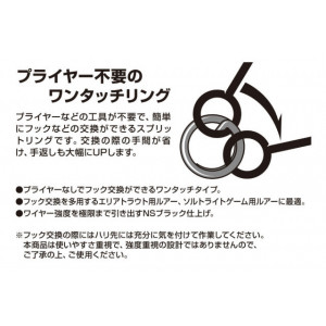 Inele Despicate Decoy R-7 Quick Ring