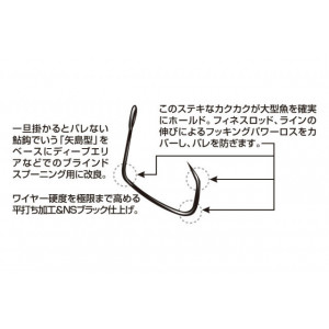 Carlige Area Decoy Type v Ah-5 Kunai Barbless