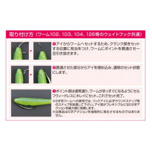 Carlige Offset Decoy Worm 103 Back Switcher Lestat