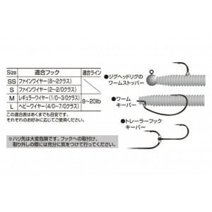 Opritor Decoy L-7 Versatile Keeper