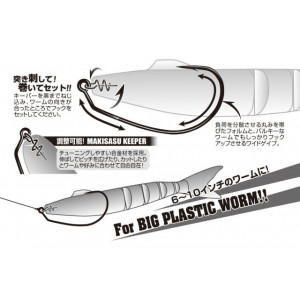 Carlige Offset Decoy Worm 130M Makisasu Magnum